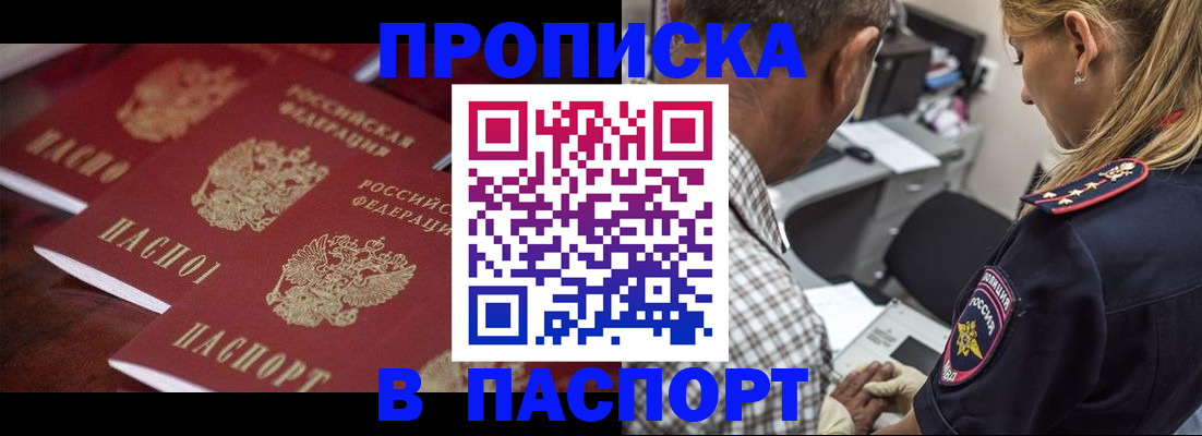 временная регистрация недорого в Гвардейске