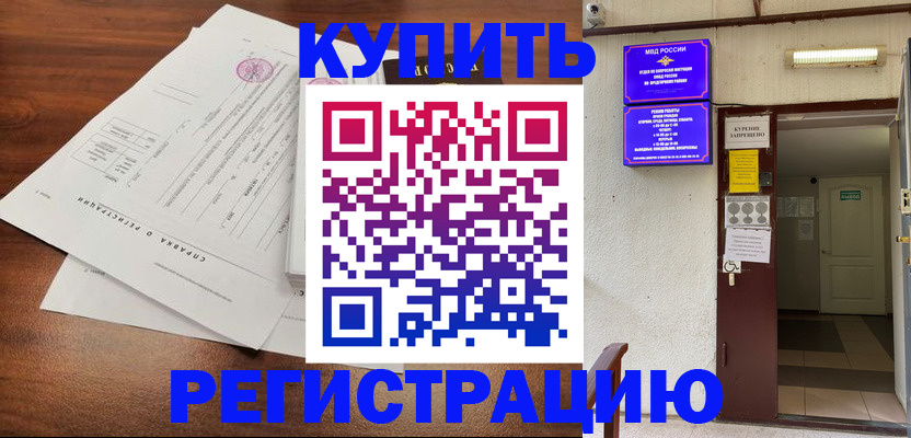 регистрация для школы в Гвардейске